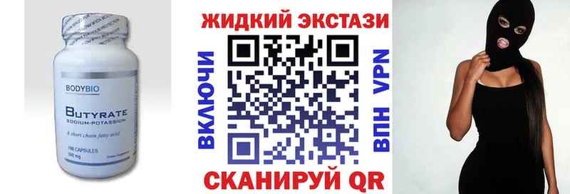 Купить  Красноуфимск  БУТИРАТ BDO 33% 