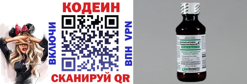 Купить где Красноуфимск Кодеиновый сироп Lean напиток Lean (лин)