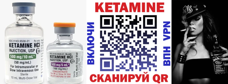 Кетамин VHQ  Купить закладки  Красноуфимск 