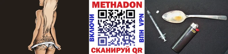 МЕТАДОН кристалл  Купить где  Красноуфимск 